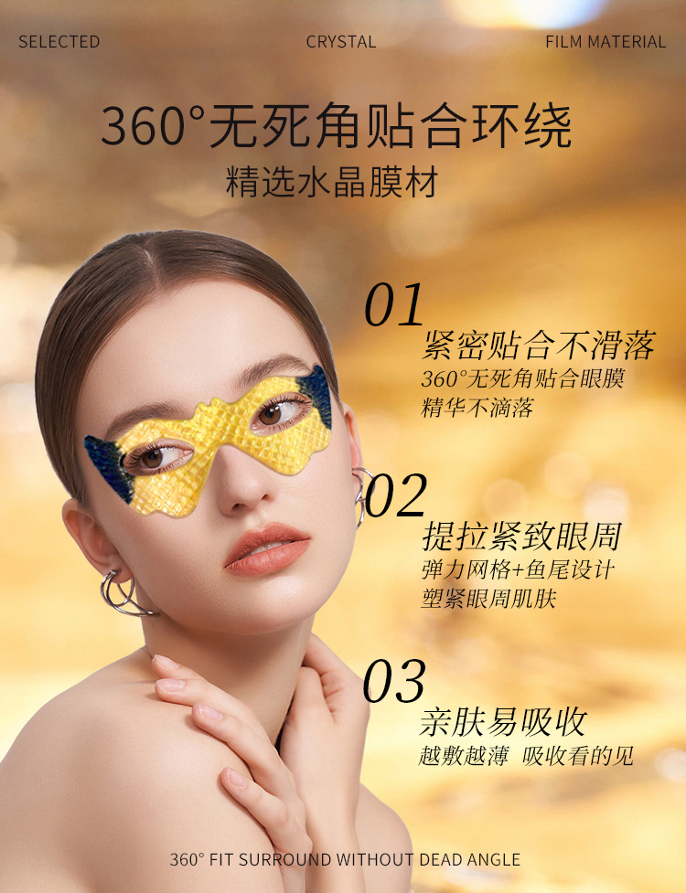 The new eye patch can reduce eye wrinkles, improve rough and dull eye muscles, firm and anti-wrinkle, and keep the skin hydrated. OEM customized processing pic 3