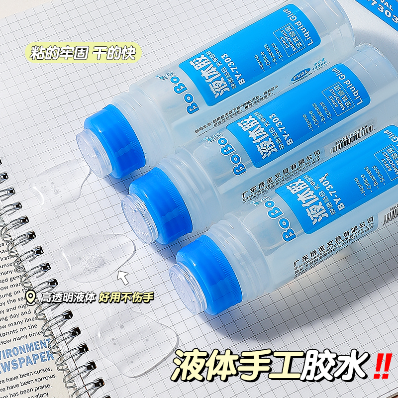B-7303 Strong Brush Glue 135ml, student-specific, environmentally friendly, fast bonding, easy to use, odorless, and free of formaldehyde Specification drawing