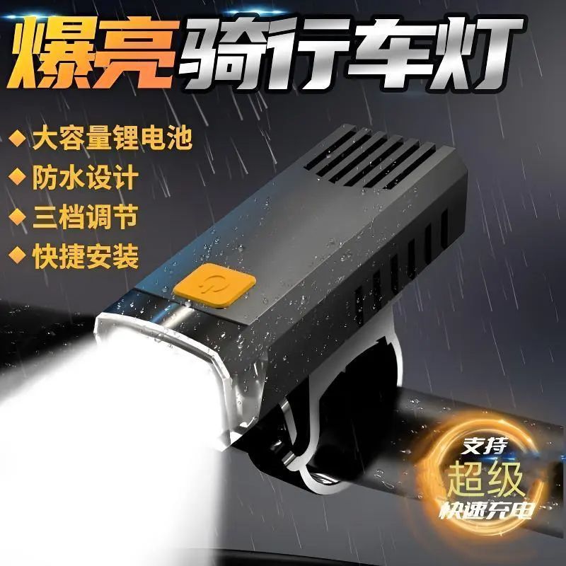 Bicycle night riding lights, super bright cycling equipment taillights, mountain bike and road bike lights, bicycle night travel night lighting lights pic 1