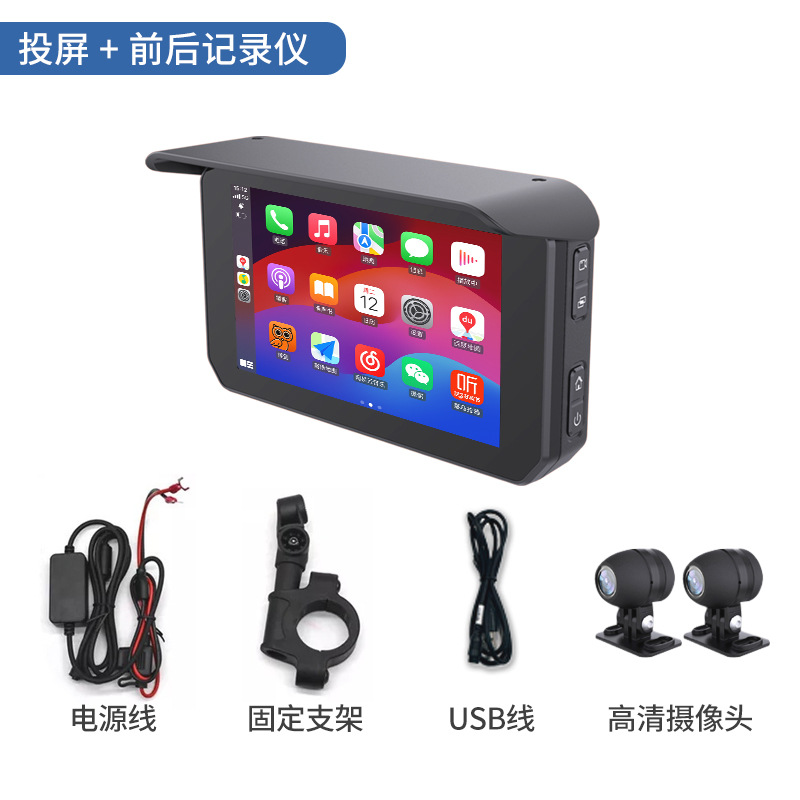 5寸大屏车机导航器Carplay投屏摩托车行车记录仪胎压前后双录防水