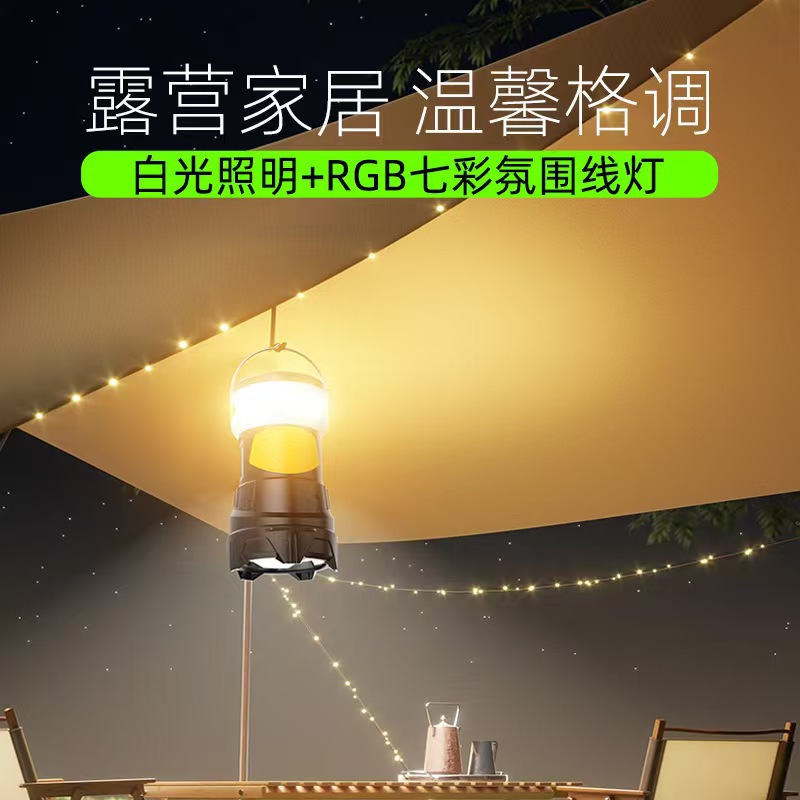 新款大功率户外手提露营灯白激光远射探照灯多功能七彩野营氛围灯详情3
