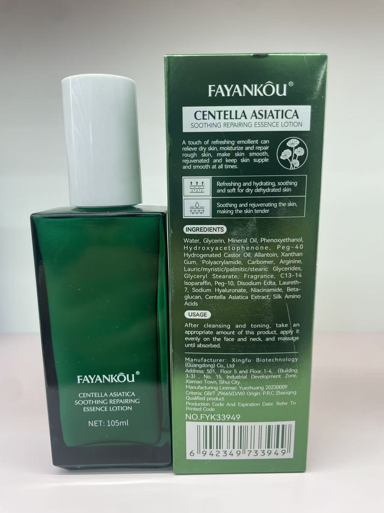 FAYANKOU积雪草舒缓修护精华乳（外文版）105ml保湿乳批发详情3