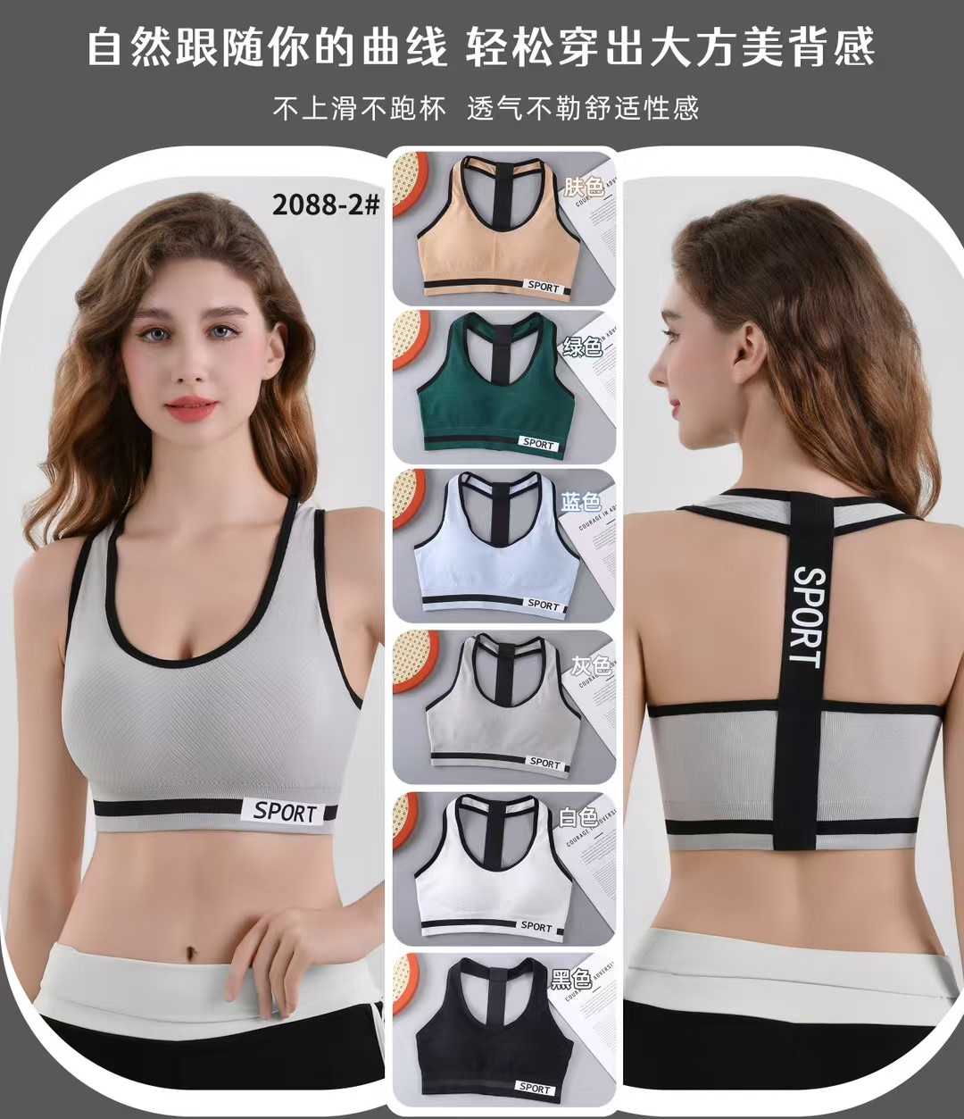 Yoga back beauty underwear details Picture
