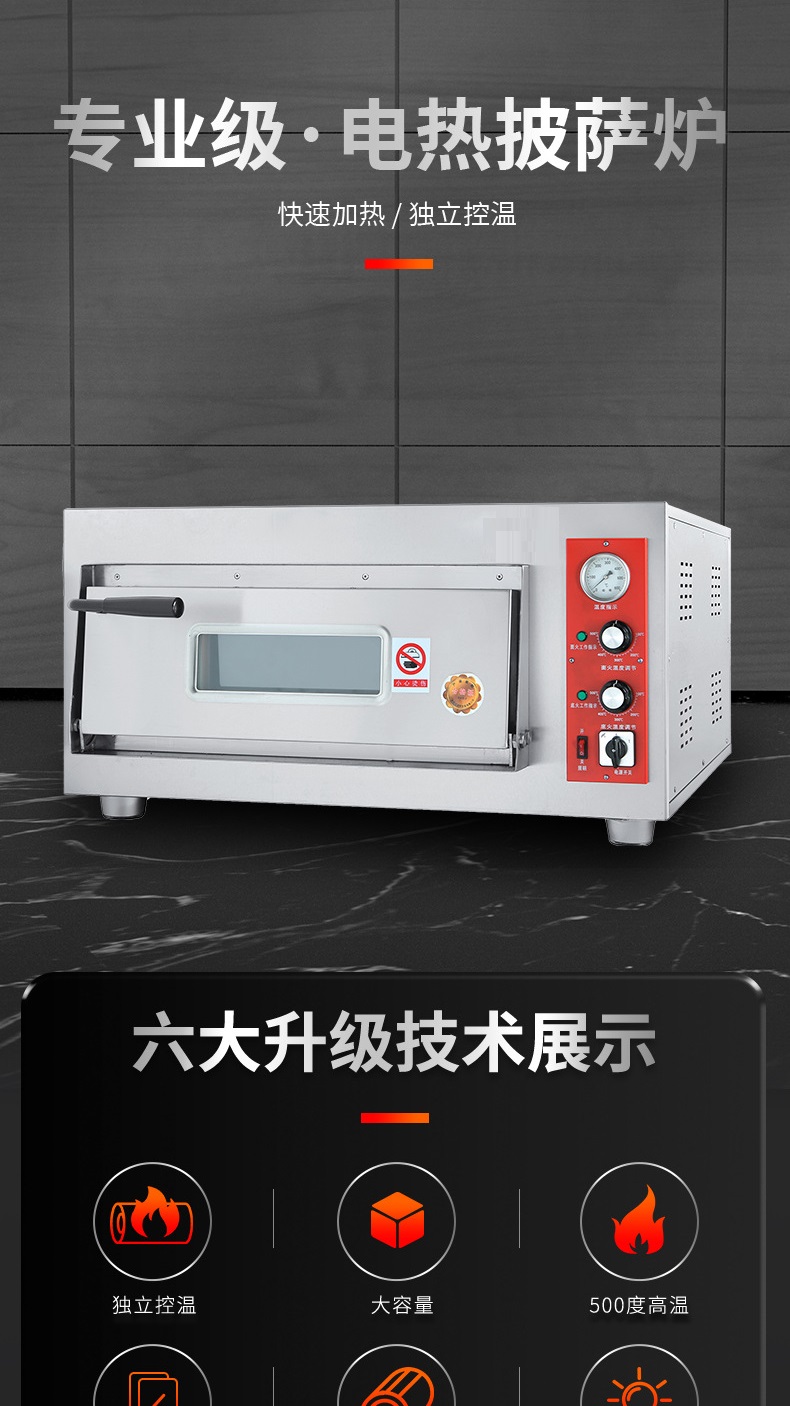 Commercial electric pizza oven, large-capacity oven, barbecue cake, pizza oven, pizza tray pic 1