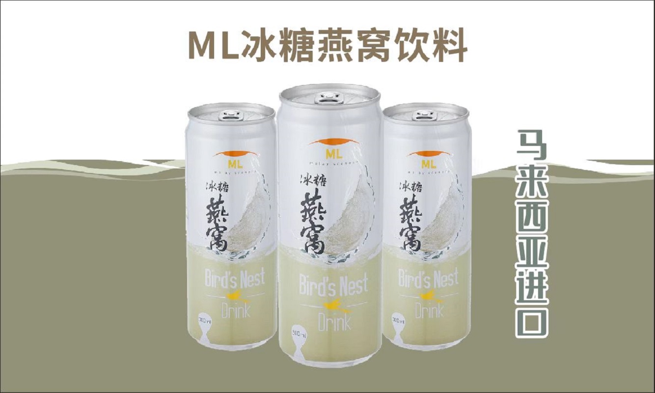 解酒佳饮马来西亚进口ML冰糖燕窝饮料一提8罐