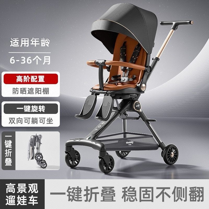 新品多功能溜娃推车手轻便可坐可躺双向推行男女高景观婴儿车细节图
