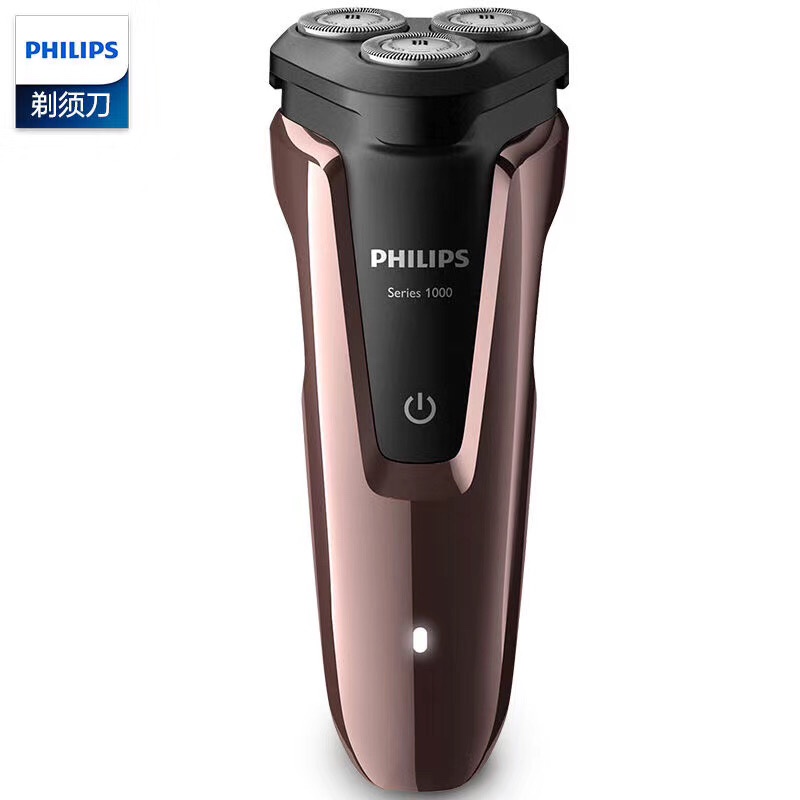 飞利浦品牌剃须刀 三刀头 干湿两用