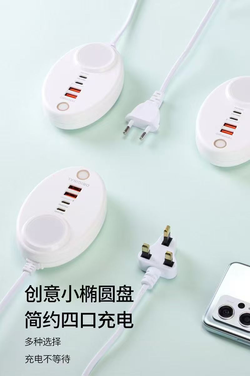 新款PD排插充电器 带触摸小夜灯双USB+2PD适用于苹果TC安卓手机充