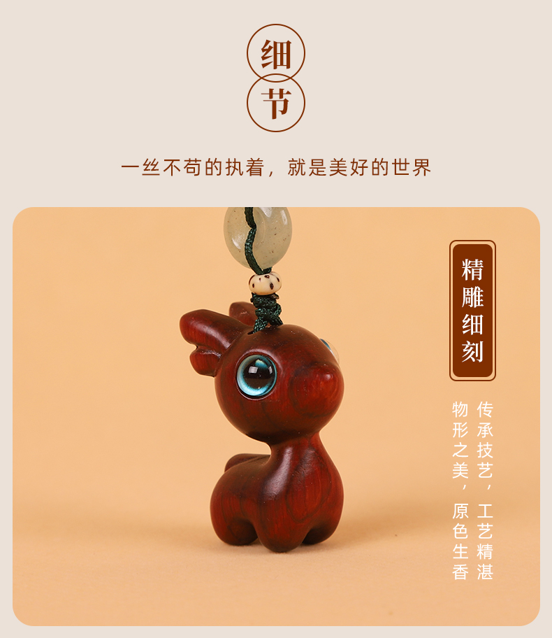 手工编织中国结檀木小鹿一路平安路路通车钥匙扣挂件挂饰品汽车用品详情3