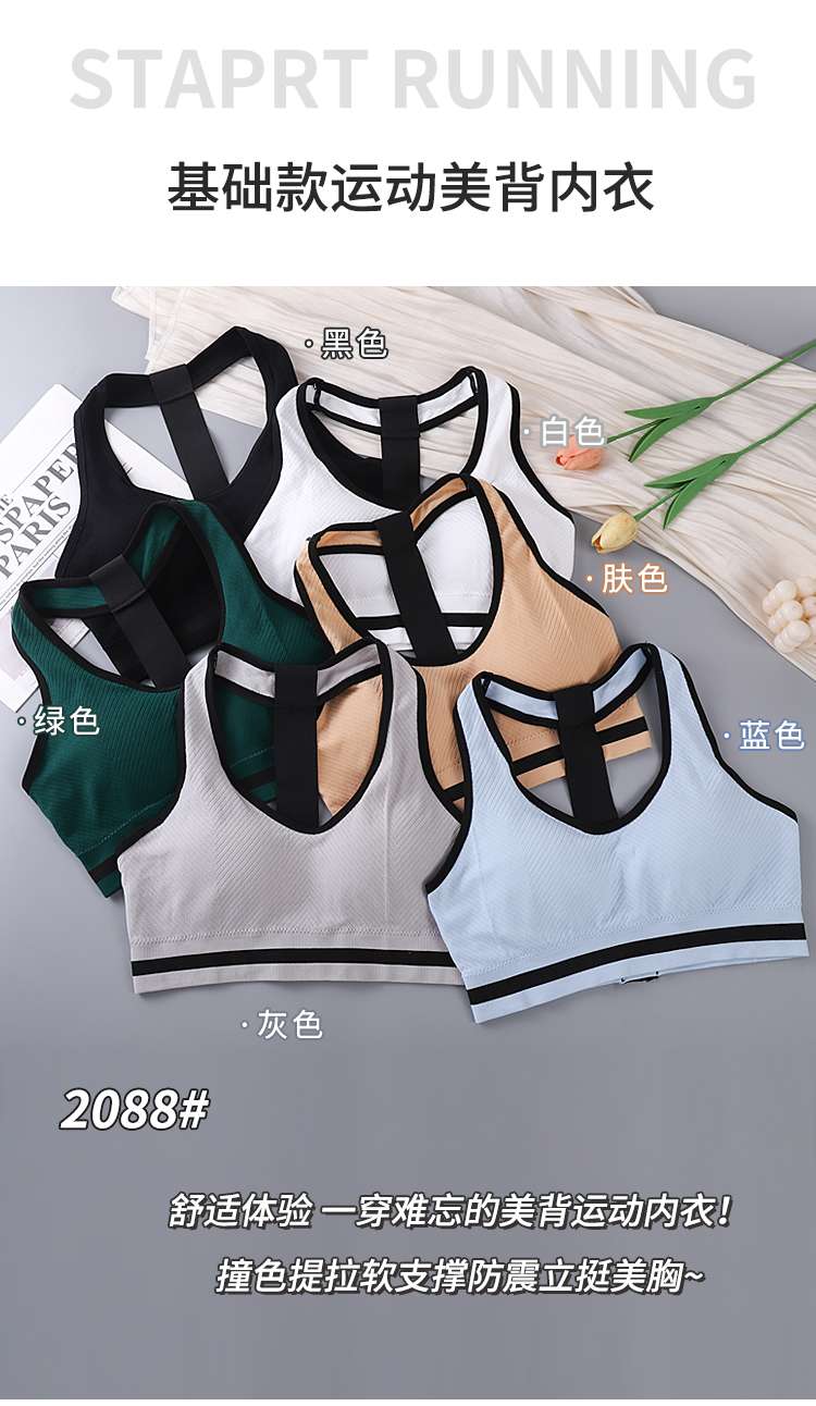 Yoga exercise backrest underwear and clothing Application Scenario