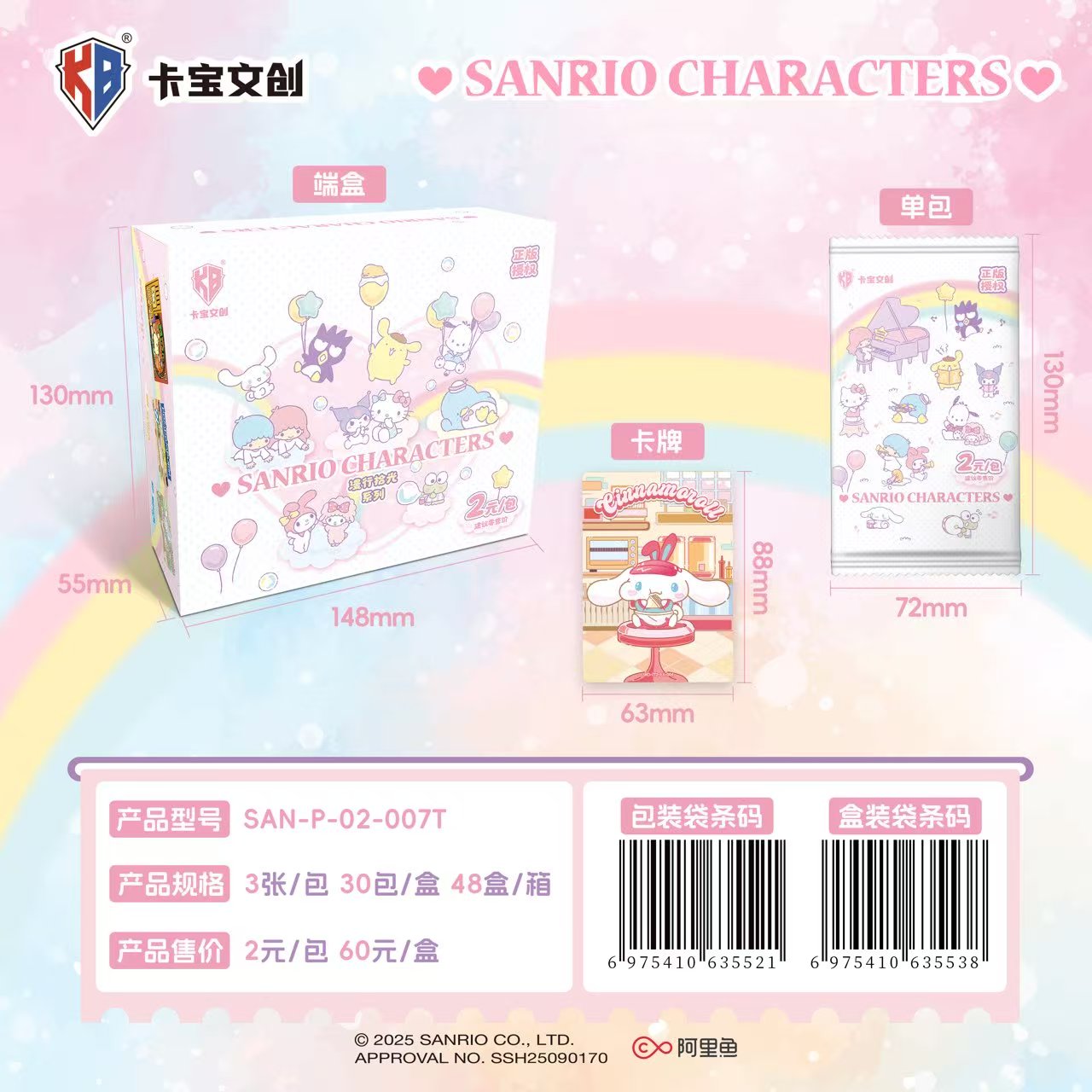 【三丽鸥家族 • 拍立得卡-漫行拾光
