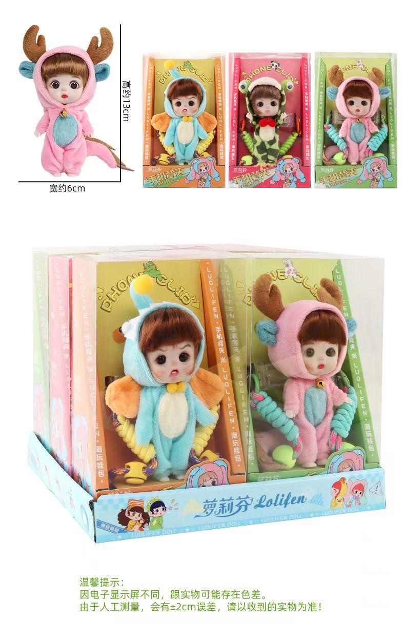 Girls' Fen mobile phone accessories, pendants, dolls, mobile phone bags, dolls, fashionable boy and girl bags, pendants, trendy and creative toys, dolls detail image 2