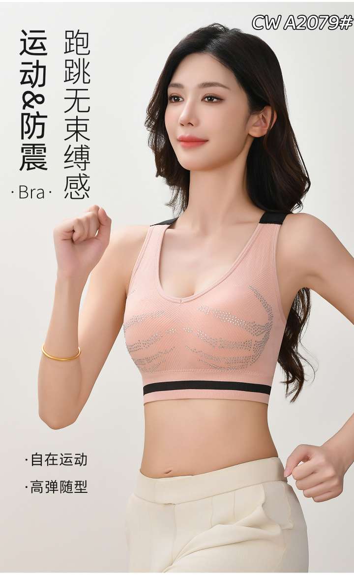Seamless sporty back-tightening bra Item Picture