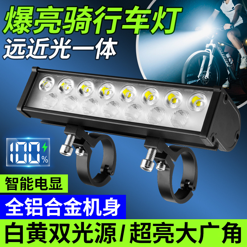 German standard bicycle lights, high-brightness night riding lights, flashlights, mountain bike headlights, charging road bikes, and bicycle riding equipment