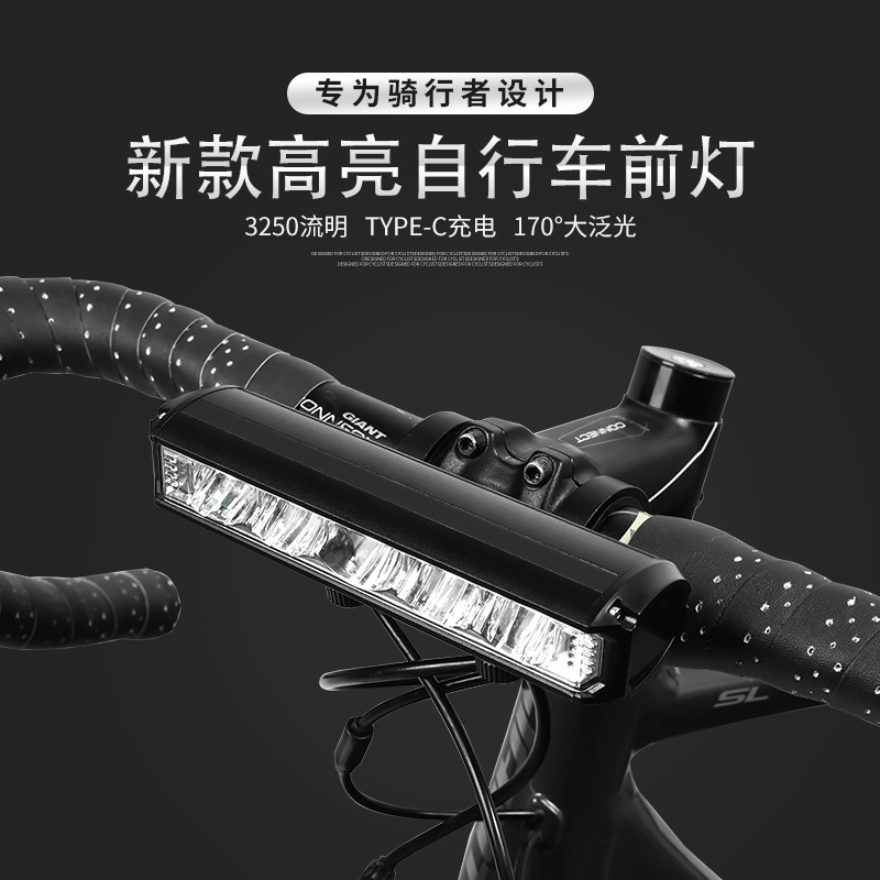 3250流明超亮山地车夜骑前照明灯 铝合金横版自行车灯前灯