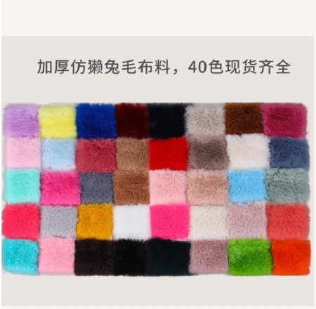 Factory direct sales of acrylic rabbit hair fabric, needle-spun raw material, short wool, multi-color Factory direct sales of acrylic rabbit hair fabric, needle-spun raw material, short wool, multi-color