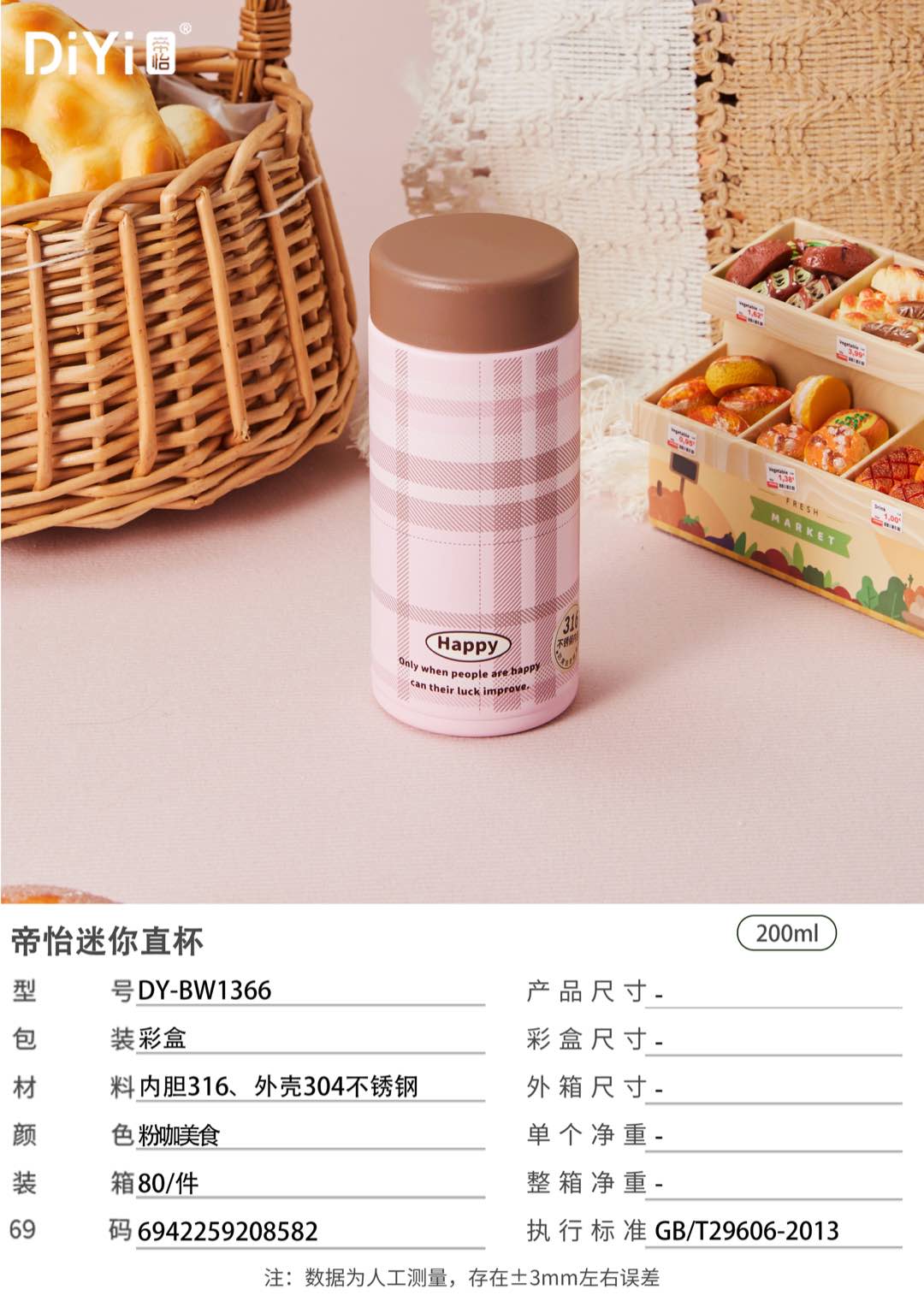 DY-BW1366 Diyi Mini Straight Cup 200ml Super mini, with a 5D three-dimensional pattern in one hand. Upgraded 316 stainless steel one-piece formed cup lid, easy to clean and does not fall off pic 2