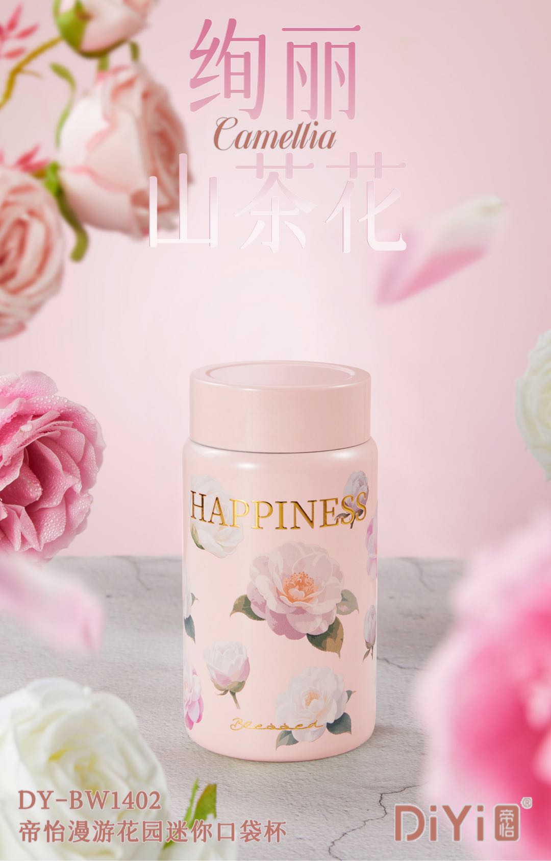 Wandering in the garden, growing with the charm of cups and enjoying the beauty of nature 🍃 DY-BW1402 Diyi Wandering in the Garden Mini Pocket Cup 280ml Diyi Wandering in the Garden Water Cup Limited Series Application Scenario