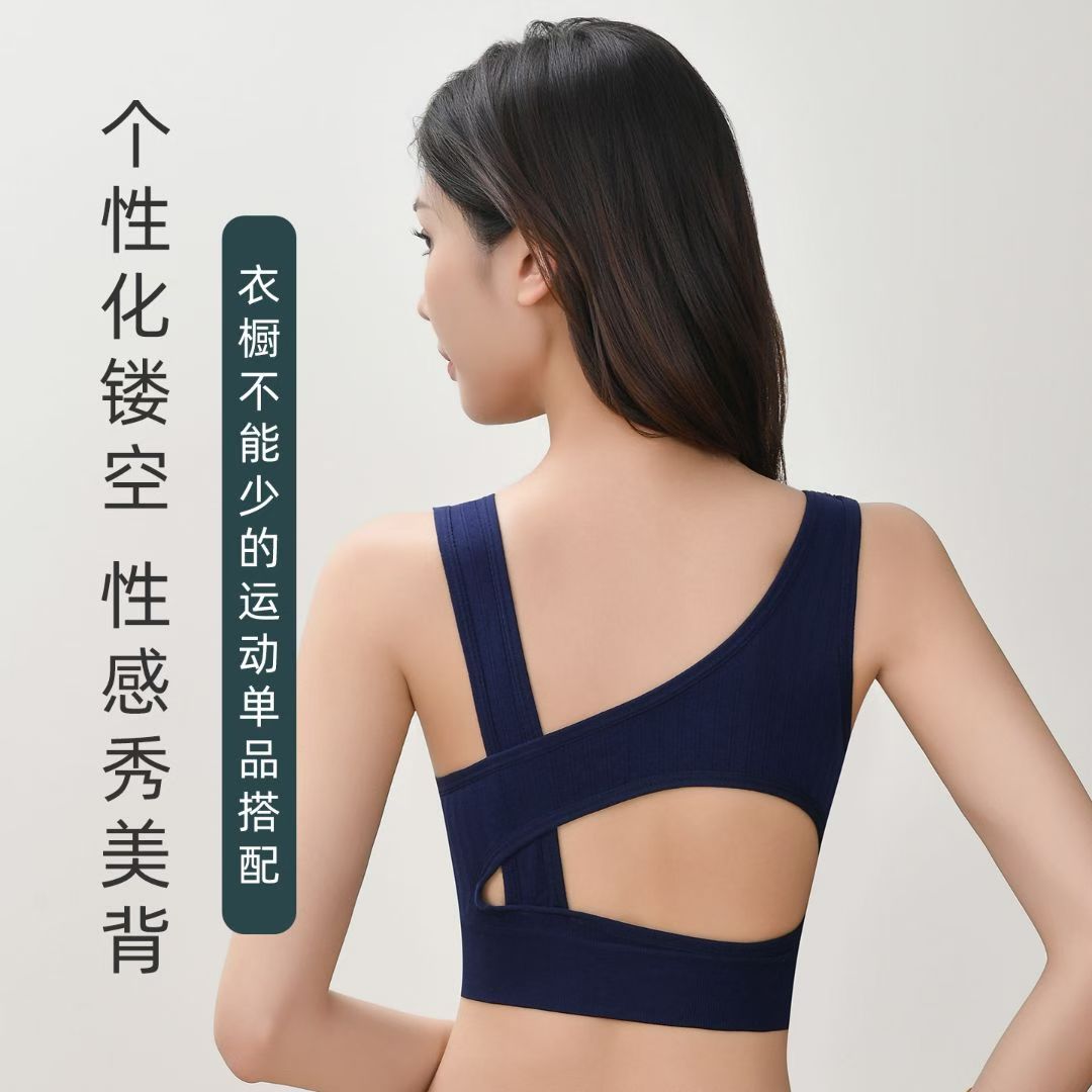 Seamless backless sports bras undefined