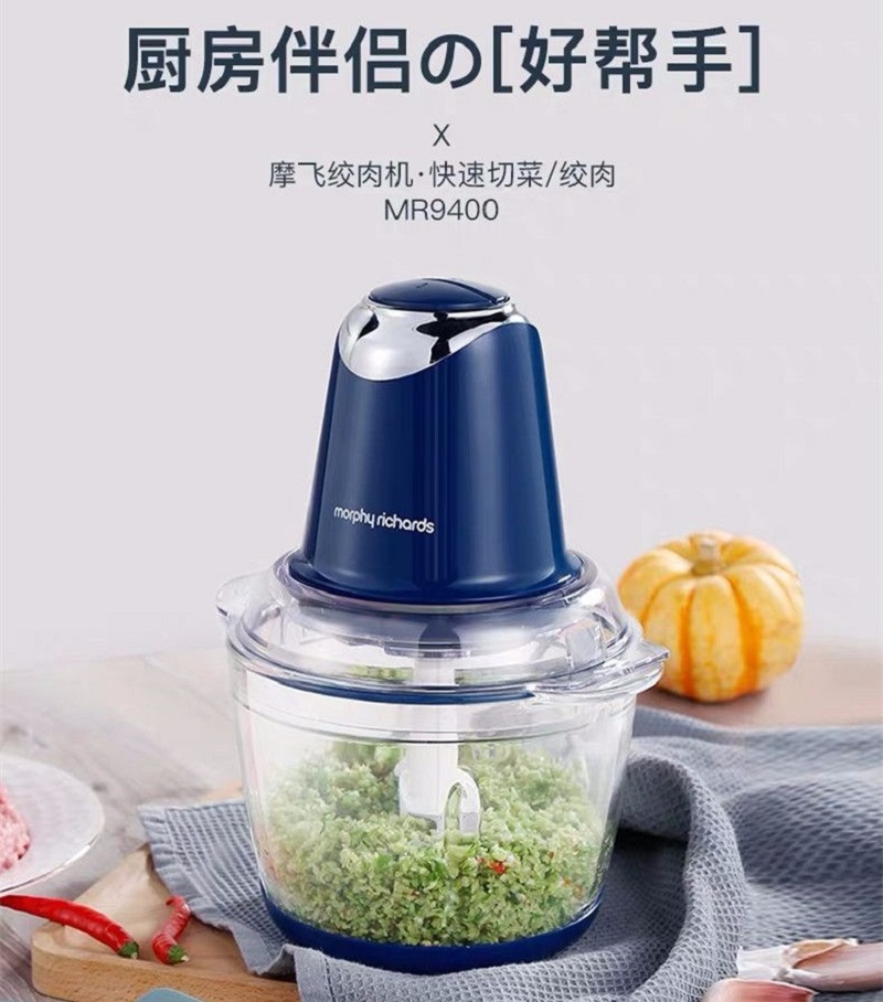 英国摩飞多功能绞肉机家用电动全自动小型绞馅打肉MR9400