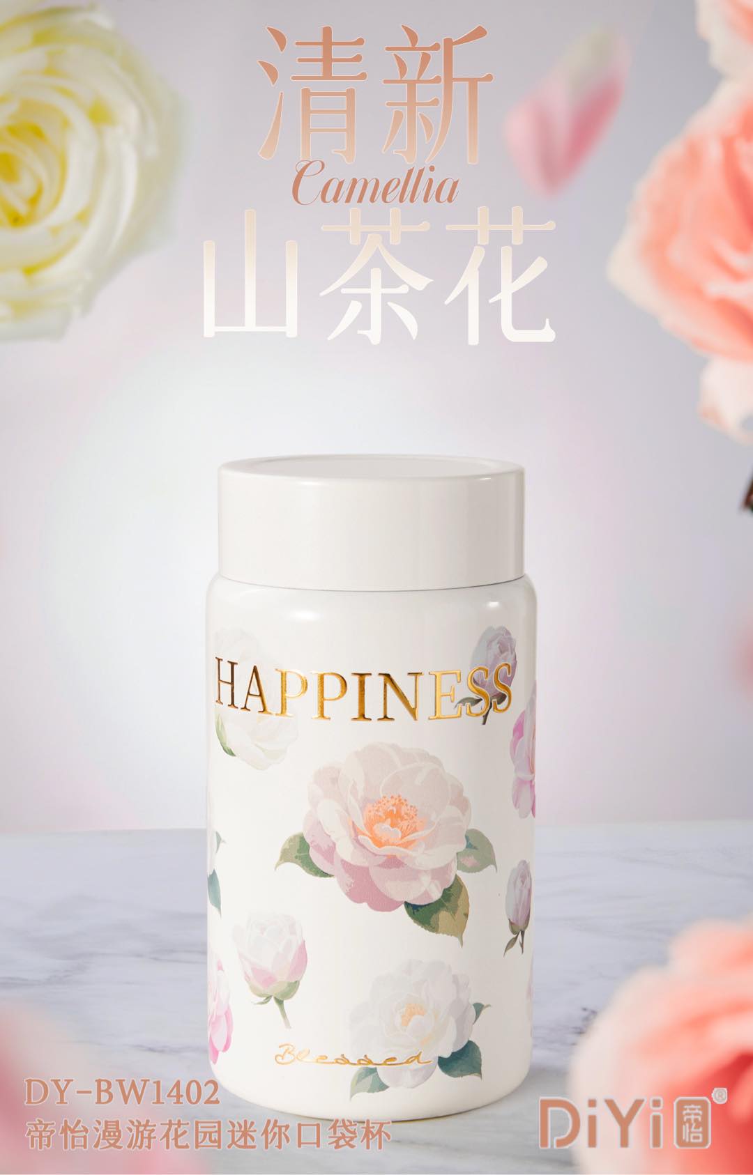 Wandering in the garden, growing with the charm of cups and enjoying the beauty of nature 🍃 DY-BW1402 Diyi Wandering in the Garden Mini Pocket Cup 280ml Diyi Wandering in the Garden Water Cup Limited Series