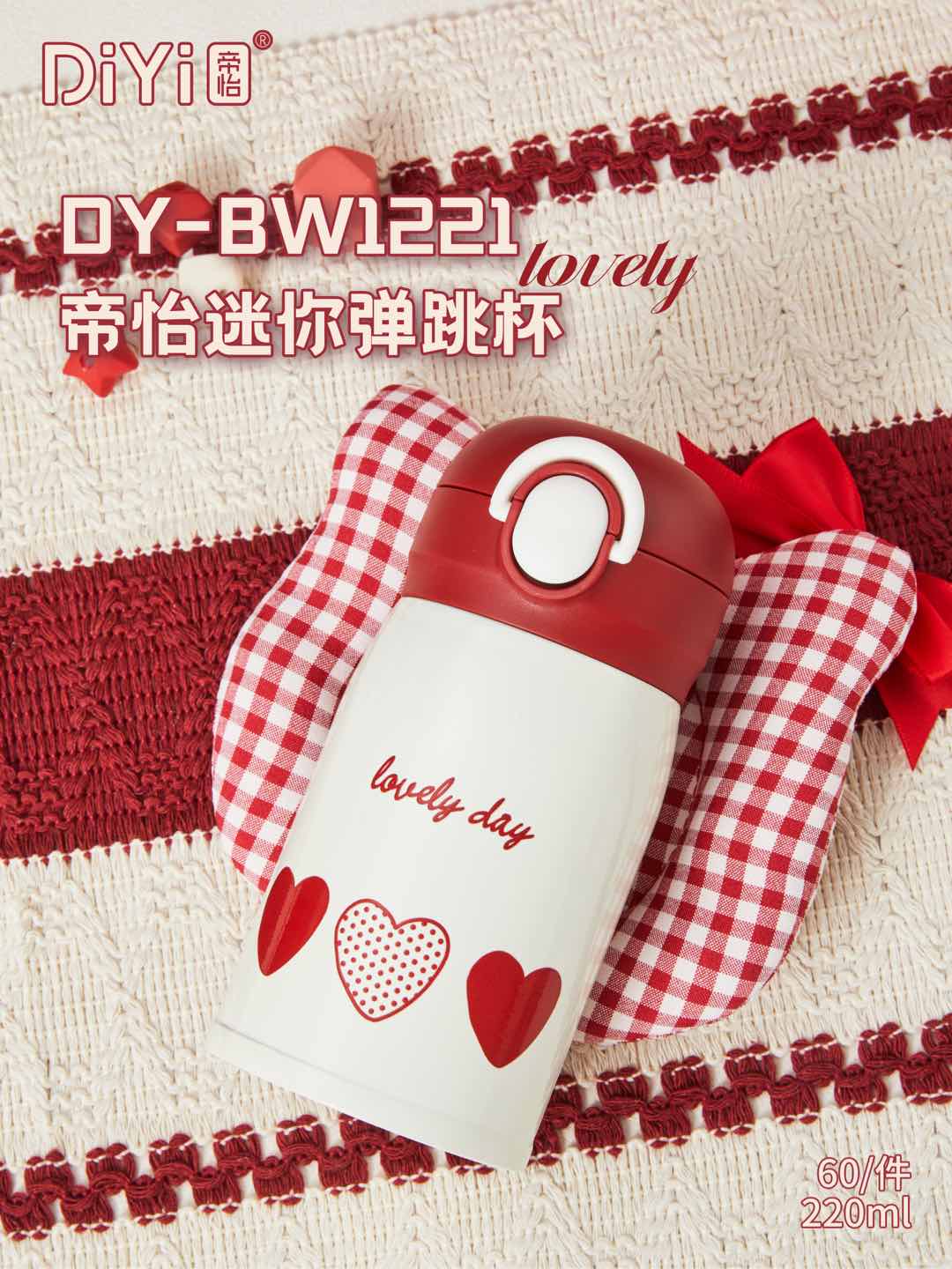 The DY-BW1221 Diyi Mini Bouncy Cup 220ml mini bouncy Cup is easy and portable. It features a 5D three-dimensional pattern and an upgraded 316 stainless steel safety lock, which is not afraid of water leakage Item Picture