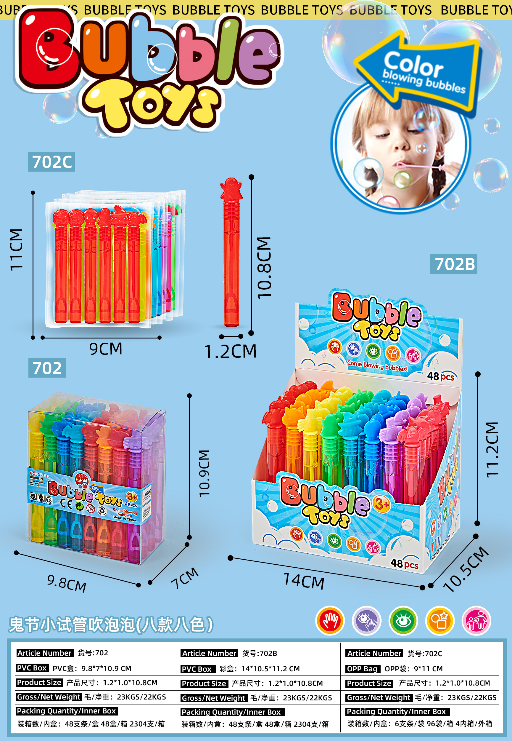 泡泡玩具热销，多彩吹泡棒萌趣十足，儿童喜爱！可做吹不破，泡泡可以接手上细节图