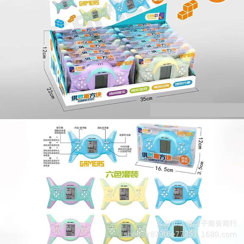 复古掌上游戏机俄罗斯方块电子游戏益智儿童玩具趣味游戏机