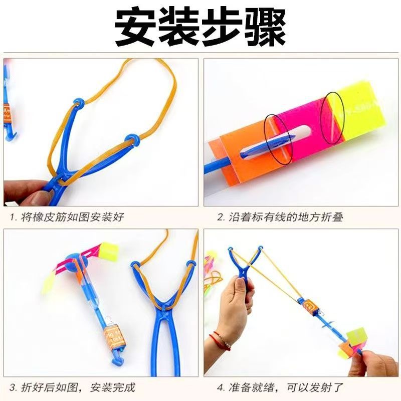 双闪发光中号弹弓飞箭飞天发光弹射飞行户外儿童玩具地推源头厂家详情6