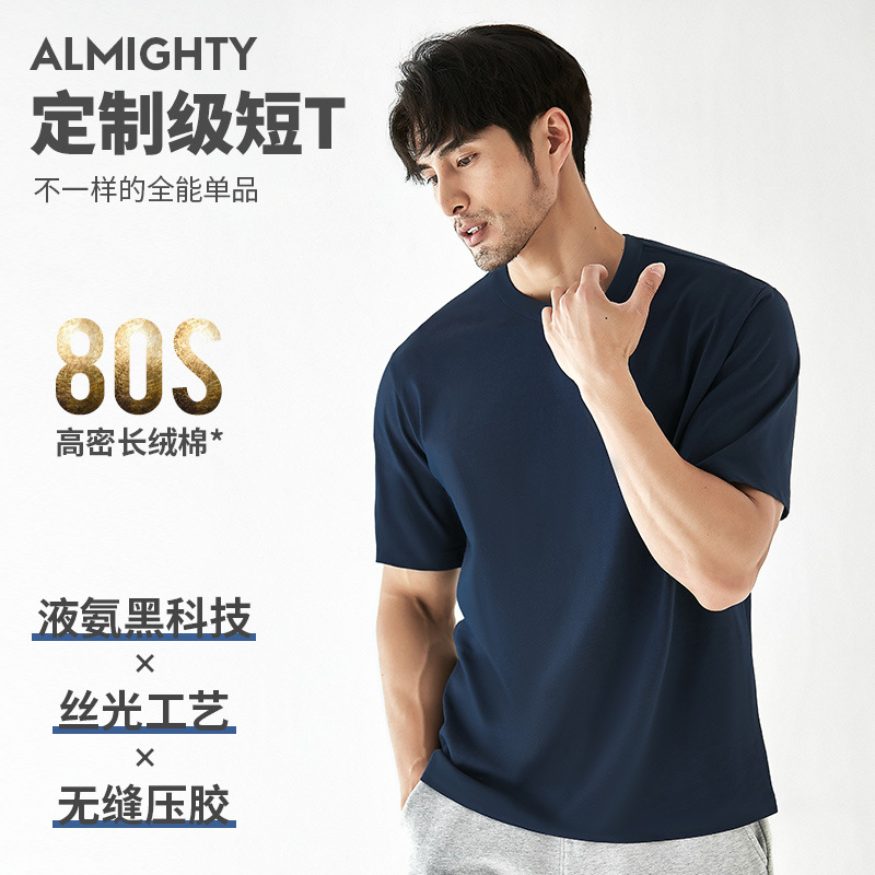 【 80-count long-staple cotton 】 Seamless process mercerized solid color base white short-sleeved T-shirt for men details Picture