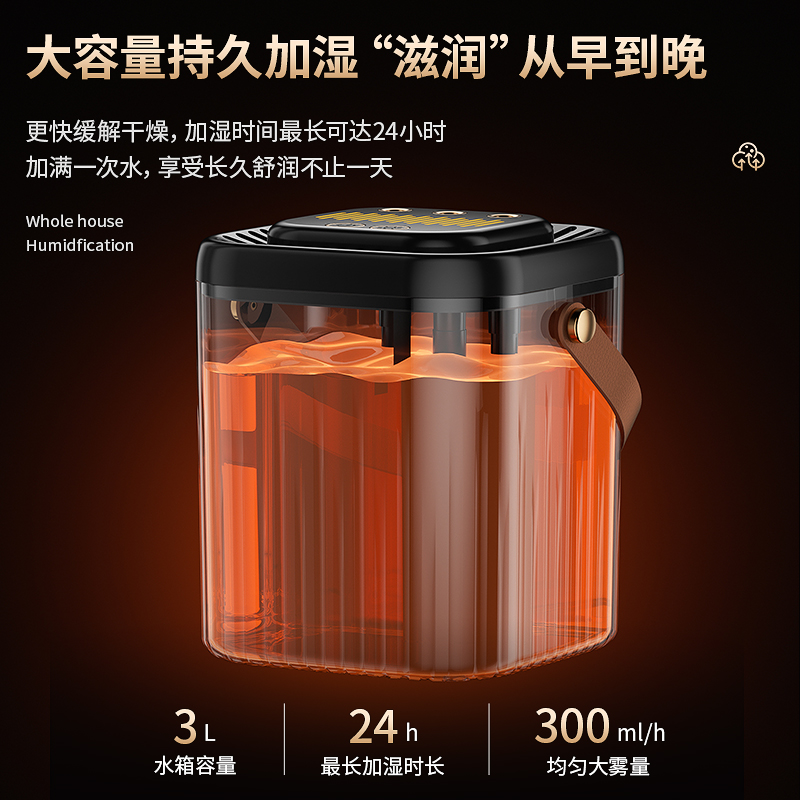 J3 Intelligent spray humidifier is a large-capacity three-spray, fog-filling, lighting and humidification dual-purpose humidifier Specification image
