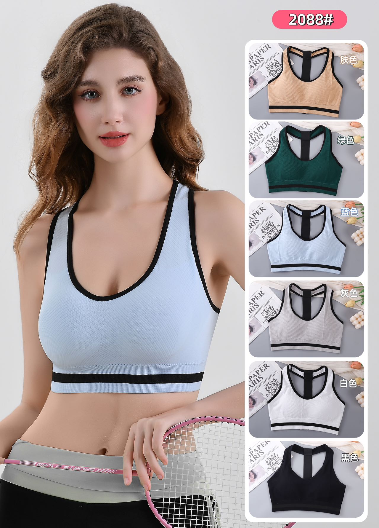 Yoga exercise backrest underwear and clothing details Picture