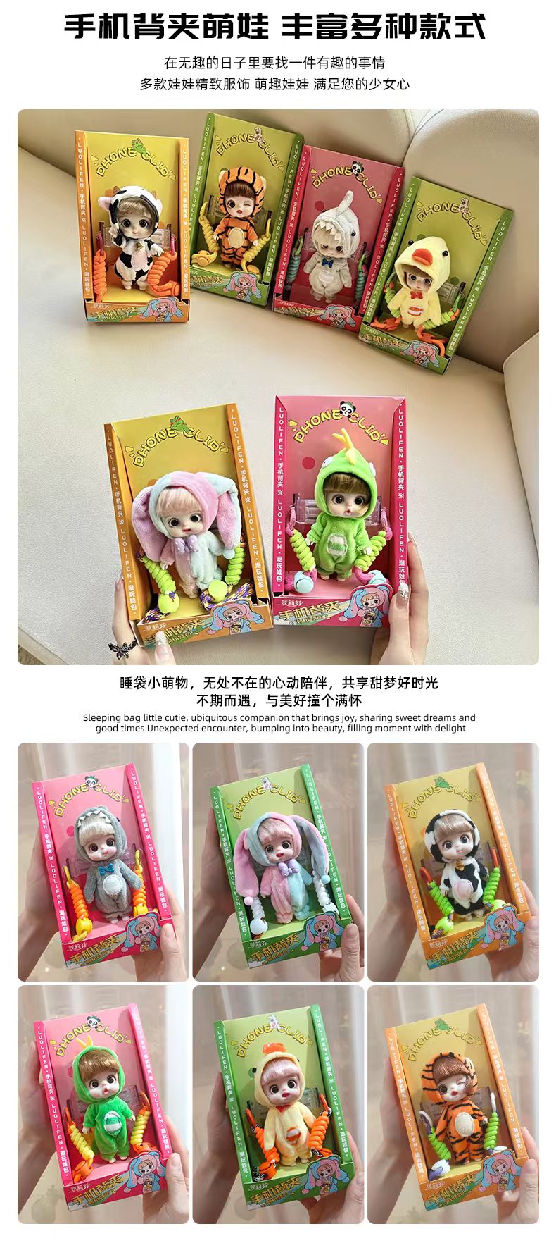 Girls' Fen mobile phone accessories, pendants, dolls, mobile phone bags, dolls, fashionable boy and girl bags, pendants, trendy and creative toys, dolls detail image 4