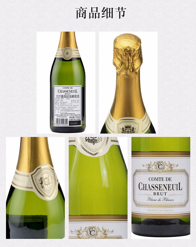 包邮！法国尤尔夏森起泡葡萄酒750ml 洋什铺进口起泡酒洋酒香槟详情11