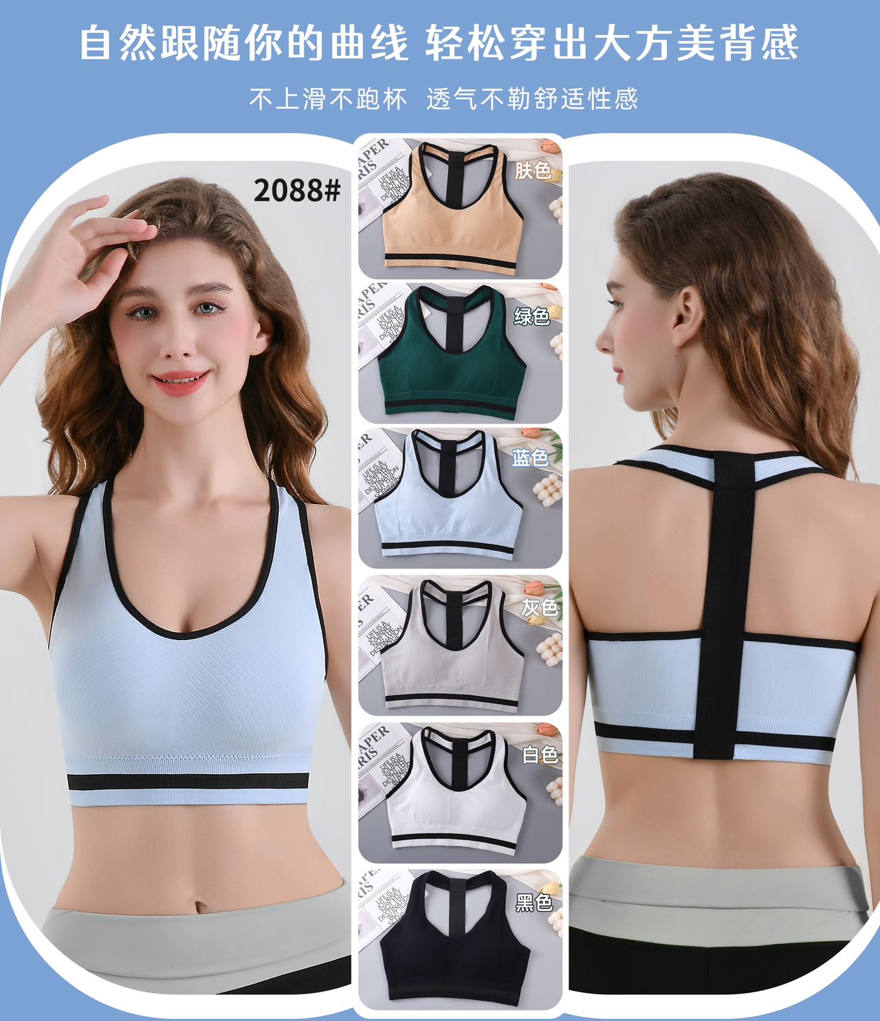 Yoga exercise backrest underwear and clothing full figure
