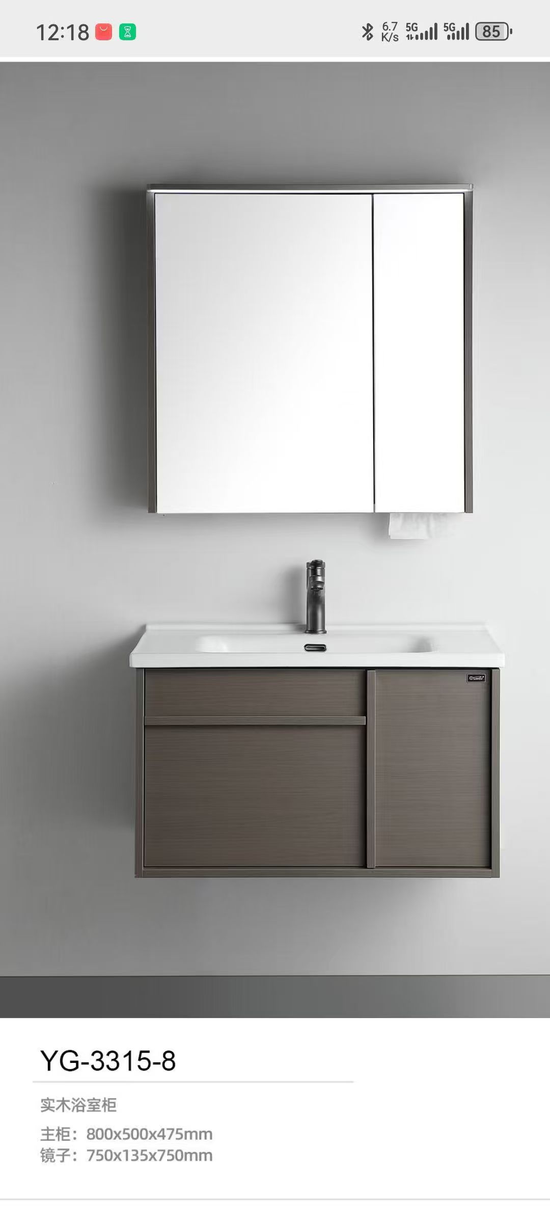 欧美尔轻奢风系列浴室柜YG-3315-8