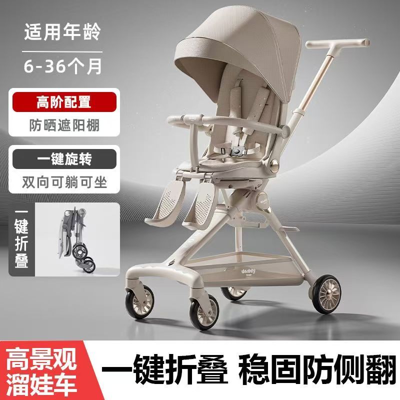 新品多功能溜娃推车手轻便可坐可躺双向推行男女高景观婴儿车详情图2