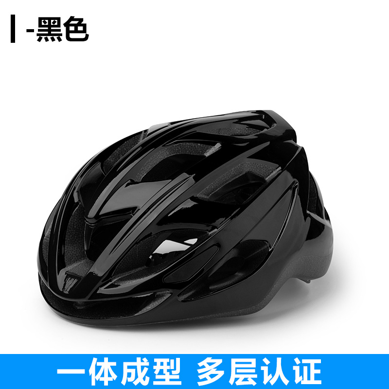 自行车头盔公路车单车骑行头盔一体成型可调成人男女骑行防撞头盔 黑色