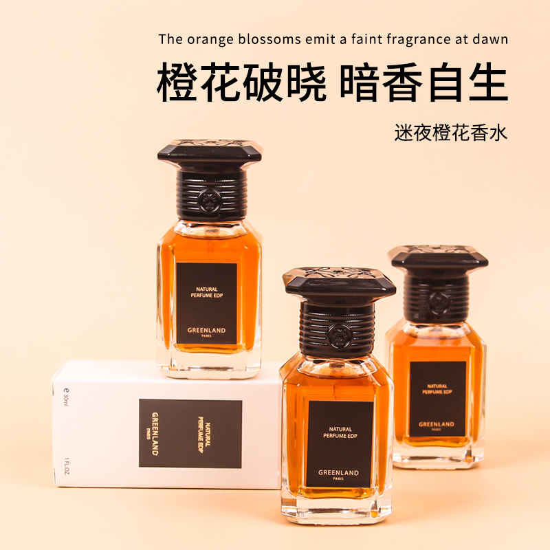 Fan noche naranjal Perfume 30ml amanecer naranjal perfume oscuro desde el nacimiento cross-border especial para europa, américa y oriente medio venta caliente perfume