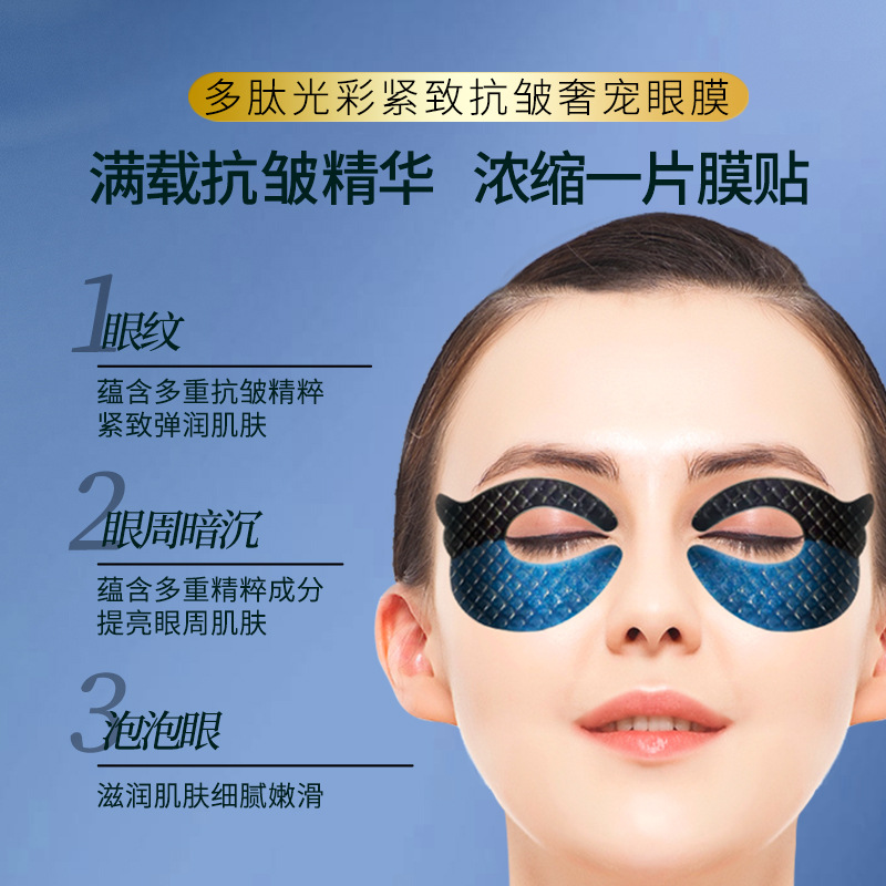 Cat's eye mask tightens and anti-wrinkle, improves eye bags, dark circles, puffy eyes, and moisturizes and repairs hyaluronic acid details Picture