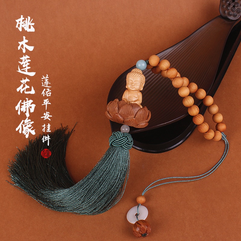 灵隐寺同款网红保平安桃木手工雕刻立体莲花佛像好运连连汽车内饰后视镜车挂件