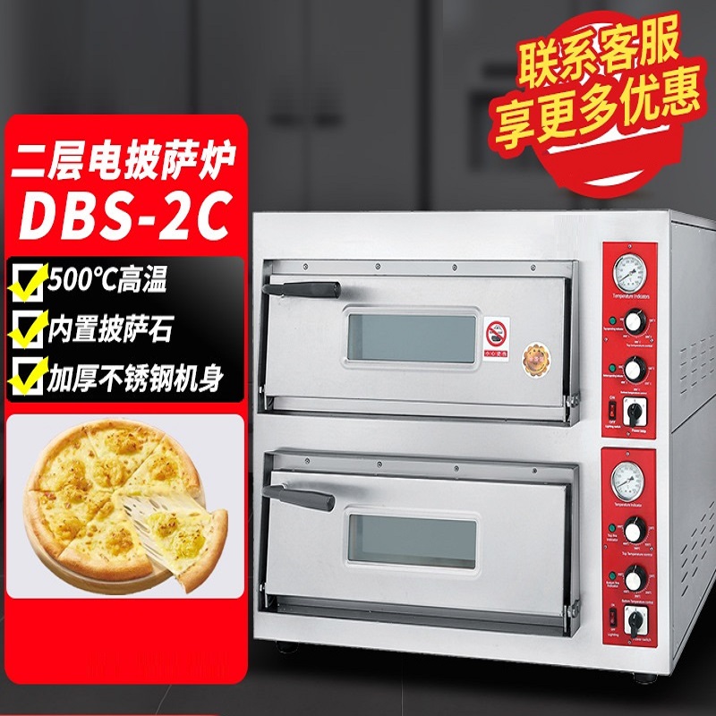 Commercial electric pizza oven, large-capacity oven, barbecue cake, pizza oven, pizza tray Specification image