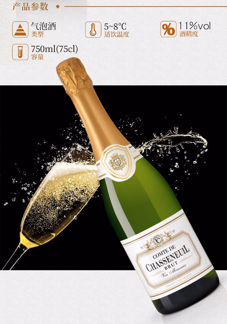包邮！法国尤尔夏森起泡葡萄酒750ml 洋什铺进口起泡酒洋酒香槟详情5
