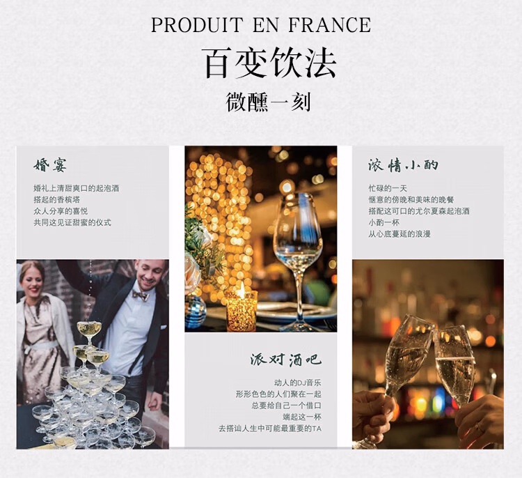 包邮！法国尤尔夏森起泡葡萄酒750ml 洋什铺进口起泡酒洋酒香槟详情10