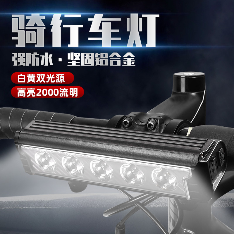 流明超亮山地车夜骑前照明灯 高容量铝合金横版 自行车灯前灯详情1