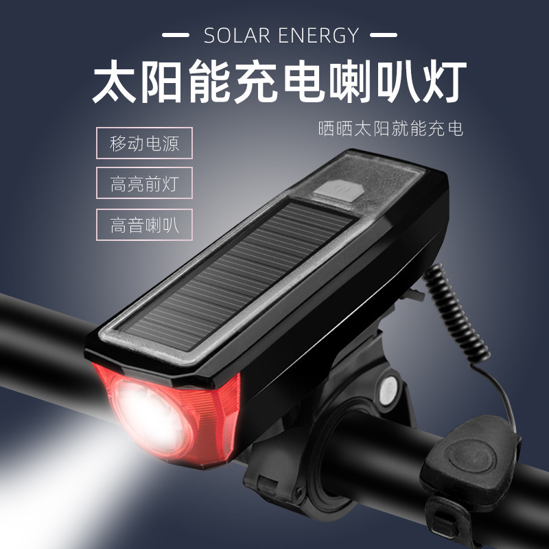 Solar-powered USB dual-charging bicycle lights, high-decibel horn taillights, outdoor cycling, mountain bikes