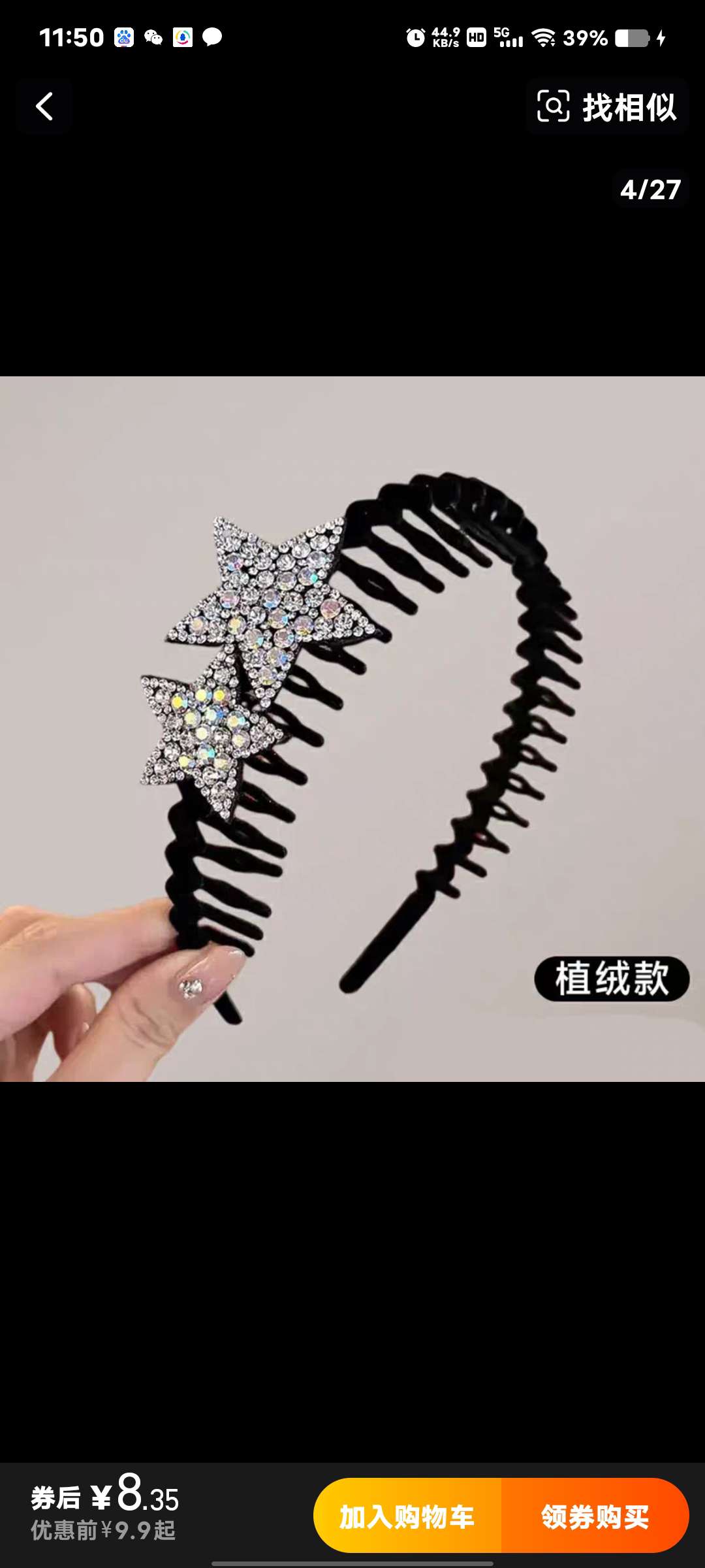 刘海发箍发夹防滑不易掉不勒头洗漱碎发卡碎发整理植绒头箍女