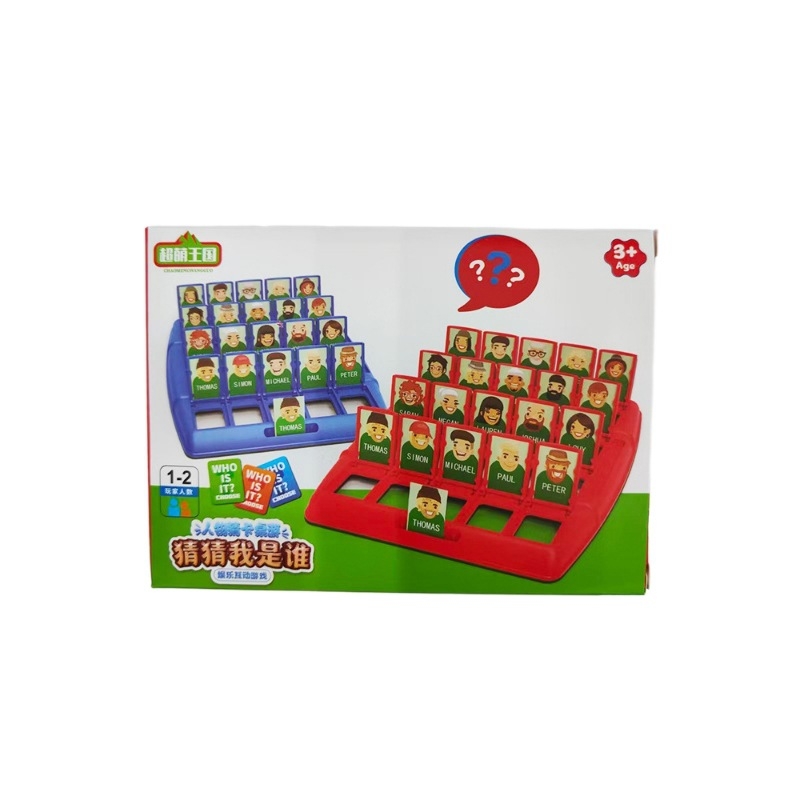 猜猜我是谁卡牌儿童益智玩具男孩思维专注力训练双人对战桌游女孩白底实物图