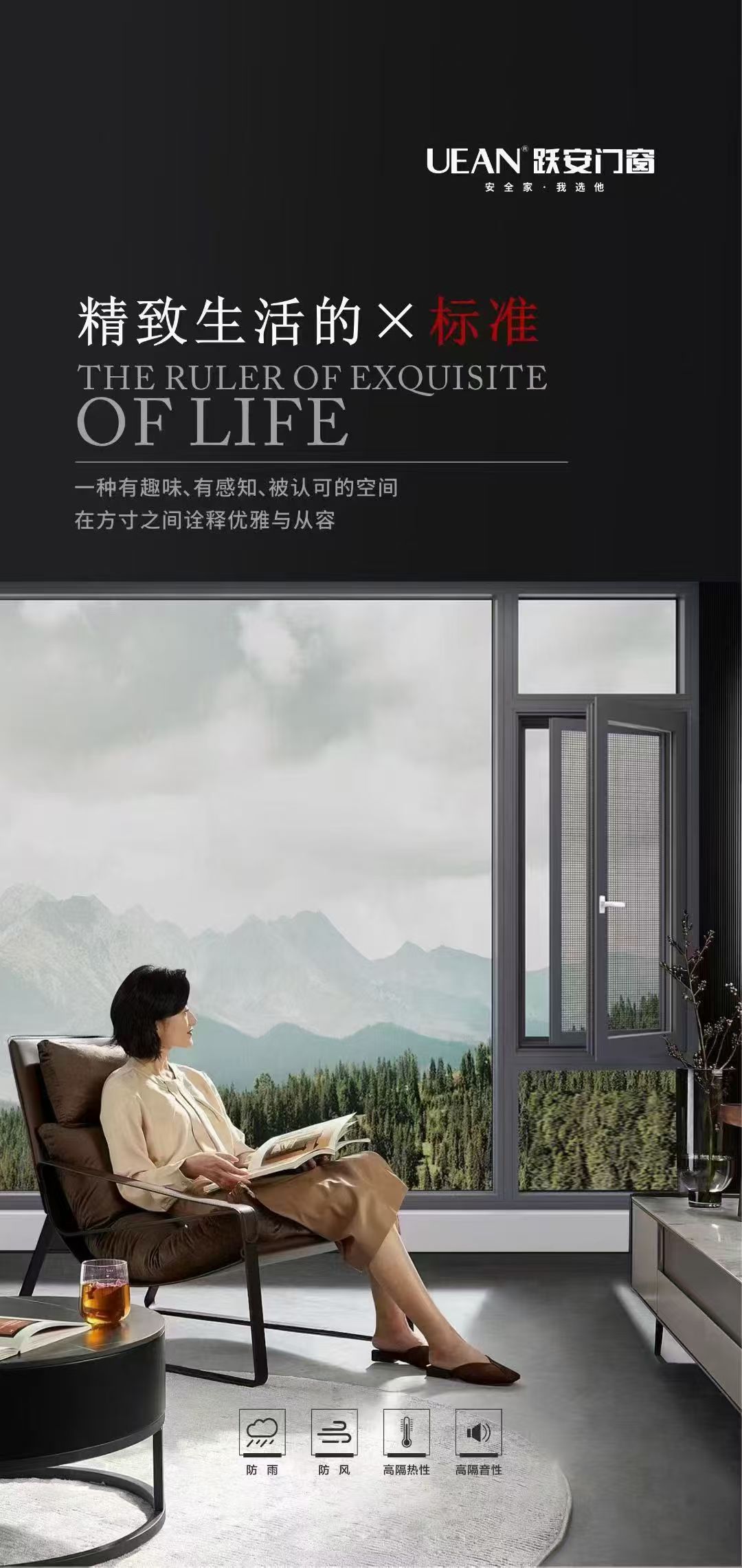 跃安门窗英伦骑士平开窗 富鼎门窗高级定制