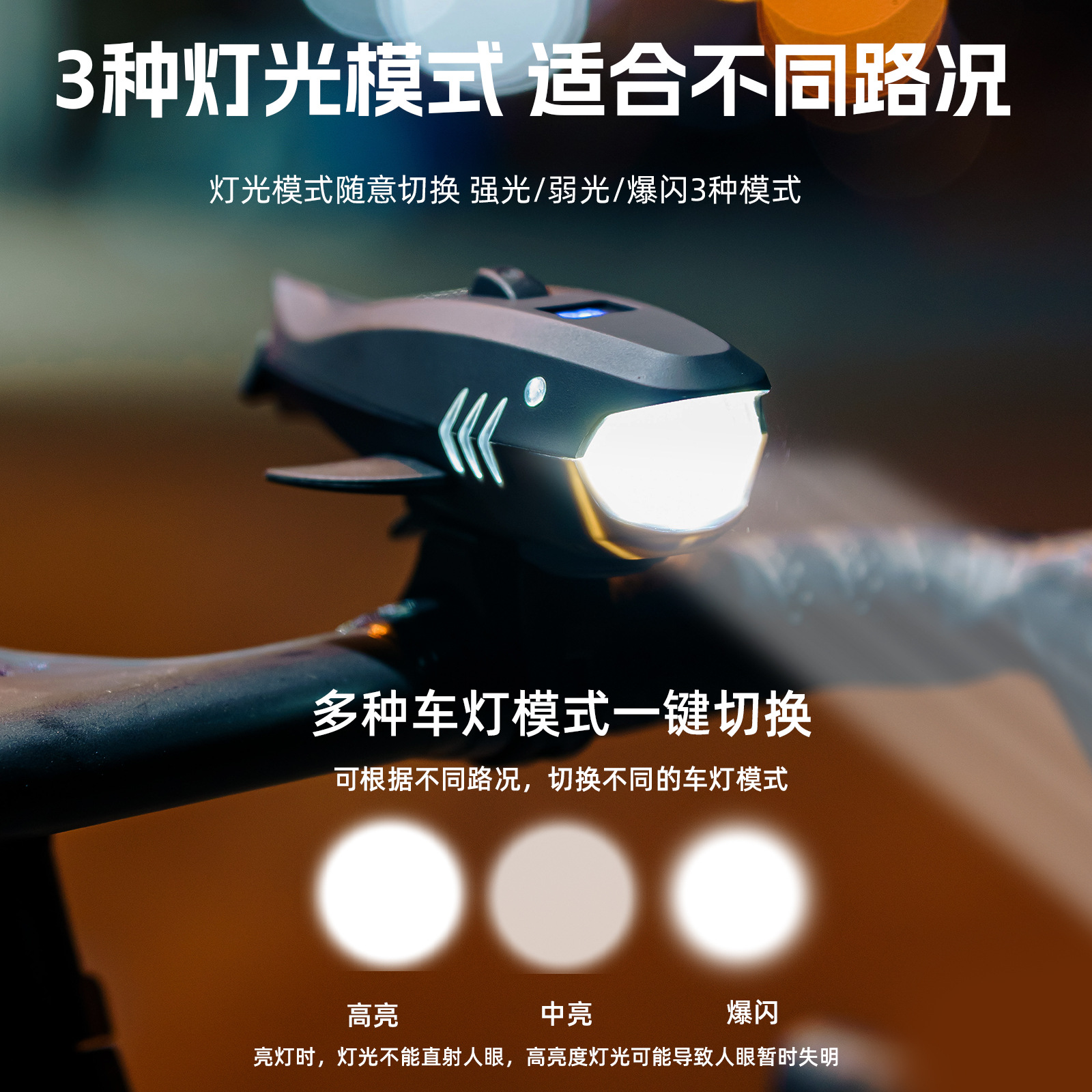 Bicycle headlights, night cycling bicycle lights, mountain bike riding equipment accessories, children's shark super loud bell horn details Picture